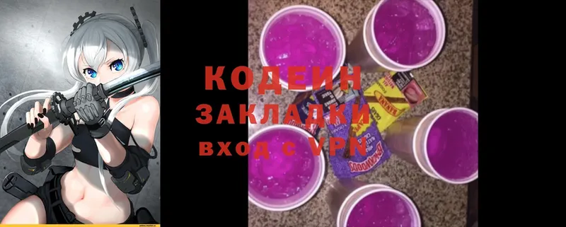 Кодеиновый сироп Lean Purple Drank  Апшеронск 