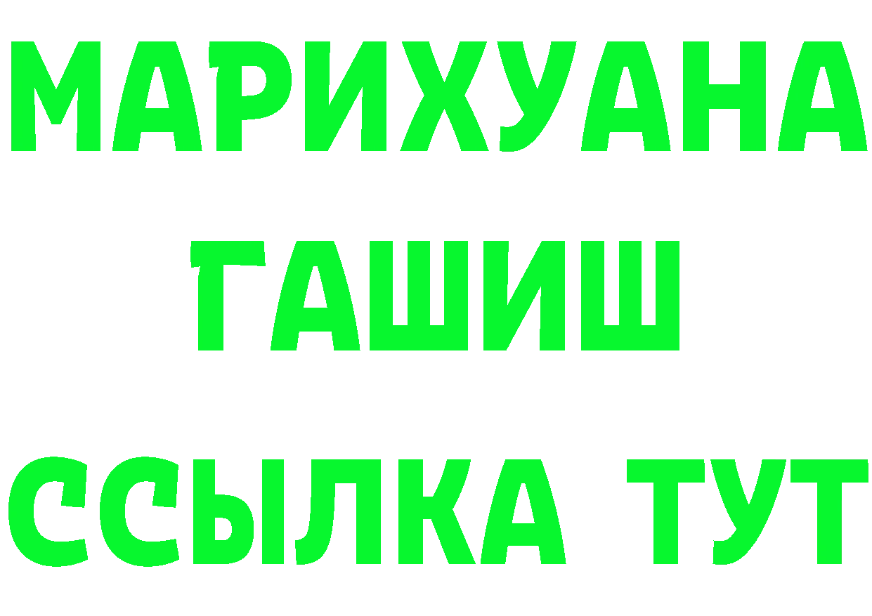 Каннабис Ganja tor площадка MEGA Апшеронск