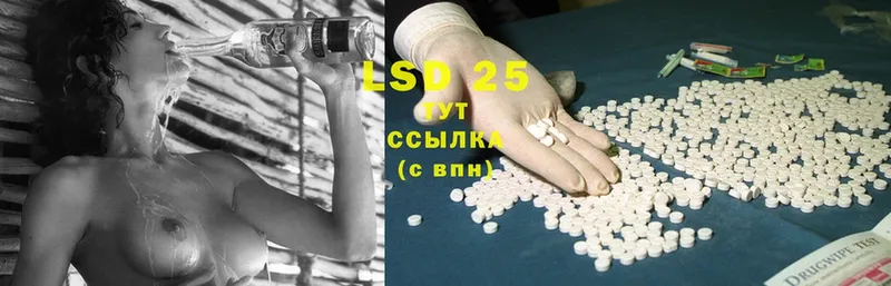 купить наркотики цена  Апшеронск  LSD-25 экстази ecstasy 